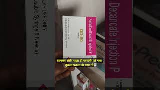 Nandrolone decanote injection ke fayde शरीर में ताकत को stamina बढ़ाएं doctor viral trending raj [upl. by Aicelef]