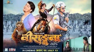 Nepali New Movie Birangana [upl. by Enilecram634]