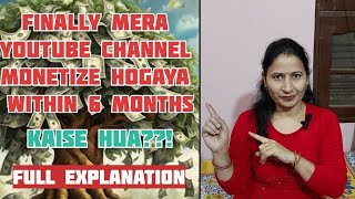 Finally mera YouTube channel monetize ho gaya within 6 month🙏🥳 Full monetize stitchwithmesangita [upl. by Nytsirt]