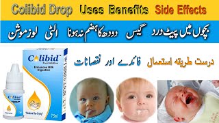 Colibid Drop Uses  How To Use Colibid Drops  Colic Drops  Colibid Drop Uses in Urdu  Colibid [upl. by Sualkcin918]