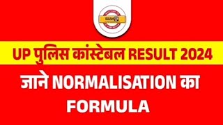 UP पुलिस कांस्टेबल Result 2024 जाने Normalisation का Formula ExampurOfficial youtubeshorts [upl. by Torp947]