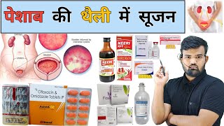 पेशाब की थैली में सूजन  Cystitis  Medicine  Medicine  Treatment  Injection  Antibiotic  दवाई [upl. by Elyse]