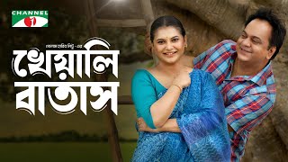 Kheyali Batas  খেয়ালি বাতাস  Eid Special  Mir Sabbir  Sabnam Faria  Bangla New Natok 2024 [upl. by Qerat]