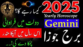 Gemini 2025Yearly HoroscopeBurj Jozamithun kundli rashi 2025Hindi Urdu2025 Reading Gemini star [upl. by Ahsenre259]