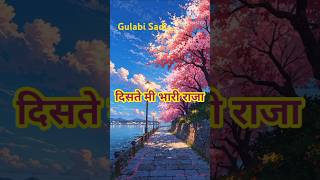 गुलाबी साडी Marathi song viralshort shortsfeed [upl. by Ainet895]