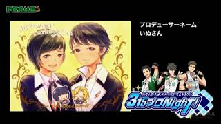 アイドルマスター SideM ラジオ 315プロNight 73 [upl. by Yran]