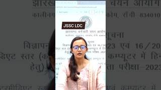 JSSC LDC Vacancy amp Syllabus Updates [upl. by Marih139]