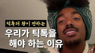 🤔 평범한 직장인은 어떻게 빌보드에 이름을 올렸나ㅣTai Verdes타이 베르데스 이야기 [upl. by Durgy18]