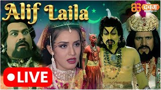 Alif Laila Live  अरेबियन नाइट्स की रोमांचक कहानियाँ  Alif Laila  Dabangg TV [upl. by Ferdie]