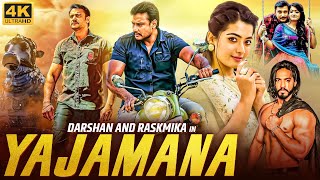 YAJAMANA FIRST LOOK MOTION POSTER  DARSHAN  HARIKRISHNA  SHYLAJA NAG  B SURESHA [upl. by Meagher991]