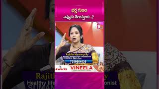 భర్త ఎవరి గుణం ఎప్పుడు తెలుస్తుందిsumantvpsychologyfacts rajithamynampally lifecoach [upl. by Christoper758]