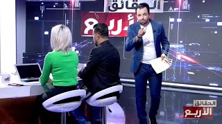 Les quatre vérités  الحقائق الأربع Part2 28112023 [upl. by Gurias]