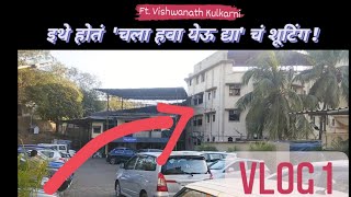 My first Maathi Vlog ♥️ vishwanath kulkarni vlogs  1stvlog [upl. by Waynant]