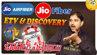 Etv Channels on Jio Airfiber  Jio Fiber  Discovery On Jio Fiber  In telugu by Mouli [upl. by Hennebery863]