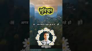 Motivational video nk kotwar [upl. by Nesline]