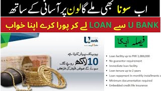 Gold Loan kaise milta hai  U Bank Se Karsaz Gold Loan lene ka tarika 2024  Gold Loan In Pakistan [upl. by Ohare]