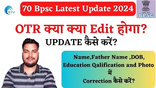 BPSC OTR Edit Kaise Kare  70th BPSC  Latest Update for 70th BPSC OTR  By Raghu Singh [upl. by Ahsinnod]