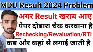 MDU Result 2024  MDU Revaluation Form  MDU Rechecking Form  MDU RTI kaise Lgaye  mduresult [upl. by Mylander]