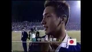 中田英寿インタビュー ジョホールバル 1997年 [upl. by Nylkoorb]