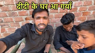 अचानक दीदी के घर आना पड़ा  Santosh Rokade [upl. by Brenan703]