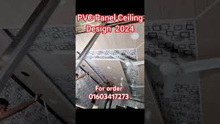 RFL PVC Panel Ceiling Design 2024  PVC Ceiling Design 2024 pvcceiling pvcpanels ceiling rfl [upl. by Nanine]