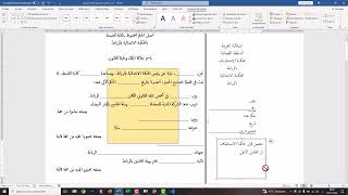 حل بعض المشاكل في التطبيقات [upl. by Cathe247]