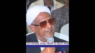 The Father speak about historical city Gondar Ethiopia 2024 [upl. by Ettelliw]