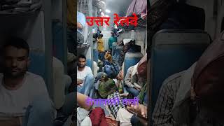 Dipawali yatra me Utter railway me yatriyo ki दुर्दशा [upl. by Nnaitsirhc]