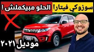 مواصفات سوزوكي فيتارا 2022  Suzuki Vitara 2022 review [upl. by Ziguard]