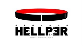 HELLPER FAN ANIMATION [upl. by Sheeb]