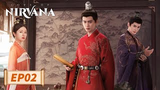 ENG SUB【流水迢迢 Love of Nirvana】EP02  Cruel man falls for pure girl  Ren Jialun Li Landi Xu Zhengxi [upl. by Bozuwa]