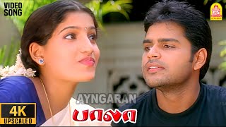 Poopoovai  4K Video Song  பூப்பூவாய்  Bala  Shaam  Meera Jasmine  Yuvan Shankar Raja [upl. by Harriott]