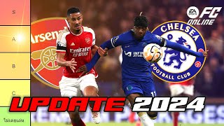 อัพเดท Tier List Chelsea amp Arsenal 2024 FC online fo4 [upl. by Yrrol]