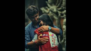 Moi tur hobo khujim  Assamese short video shorts [upl. by Columbus]