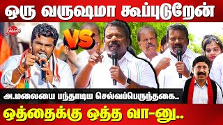 Selvaperunthagai Election Campaign for Dayanidhi Maran 2024  Annamalai [upl. by Tiffie]