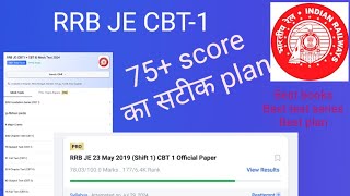 MY STRATEGY FOR RRB JE CBT1  CBT1 में 75 score करने का plan [upl. by Hpotsirhc]