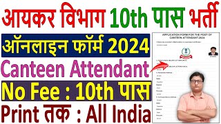 TN Income Tax Canteen Attendant Online Form 2024 ✅ Income Tax Canteen Attendant Form Fill up 2024 [upl. by Oneida]