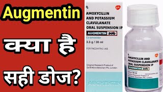 Augumentin Duo Syrup  Amoxicillin and Potassium Clavulanate Oral Suspension Ip in Hindi Urdu [upl. by Eidac]