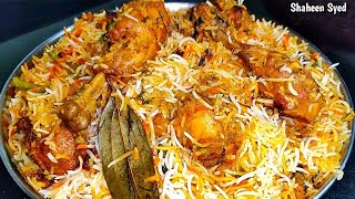 Muslim Style Chicken Biryani Recipe Iftar Dawat Ya Eid Ki Dawat Muslim Style Chicken Biryani Banay [upl. by Iuq]