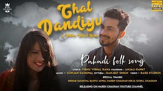 Latest Pahadi song  Chal Dandiyu   Vibhu Vishal  Anjali Rawat Gunjan Dangwal  Garhwali [upl. by Cookie892]