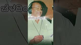 kannada hit songs  Beladingalagi ba  Dr Rajkumar  Jayaprada shorts drrajkumar oldsong [upl. by Neerihs]