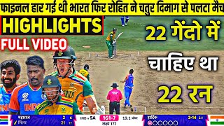 INDIA Vs SOUTH AFRICA T20 WC Final Full Match Highlights IND vs SA ICC T20 WORLD CUP HIGHLIGHTS [upl. by Harriot]