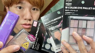 【ASMR】メイク道具を爆買いしたけどコスメの使い方これで合ってますか？？💄✨ [upl. by Nina496]