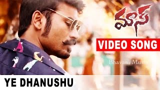 Ye Dhanushu Video Song  Maas Maari Movie Songs  Dhanush Kajal Agarwal Anirudh [upl. by Irama]