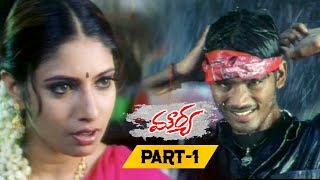 Mourya Sullan Telugu Full Movie Part 1  Dhanush Sindhu Tolani Sanghavi [upl. by Stoughton]