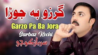 Garzo Ba Jora  Sarbaz Kochi Pashto Song 2024  New Pashto Song 2024  Pashto Tappy  HD Video [upl. by Mountford]