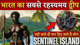 Why Is North Sentinel Island So Dangerous [upl. by Onez693]