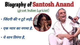 Santosh Anand biography in hindi  great Indian Lyricist [upl. by Evangelin]