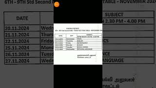 612TH STD SECOND MID TERM NOVEMBER2024 OFFICIAL TIME TABLE 38DISTRICT CEO ORDER🔴 SECOND MID TERM [upl. by Nirrad397]