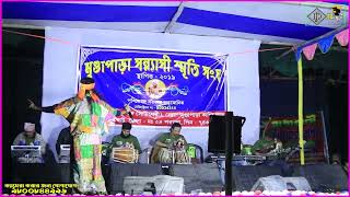 koushik adhikari baul  koushik adhikari sad song  koushik adhikari new song 2024  bangla baul gan [upl. by Maroney885]